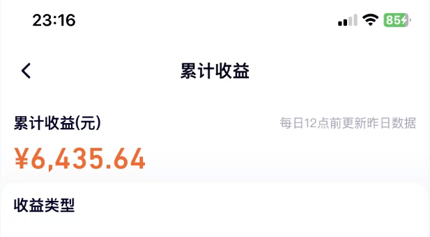 一天300-500，又一个蓝海的副业项目，新手小白上班族，宝妈也能做