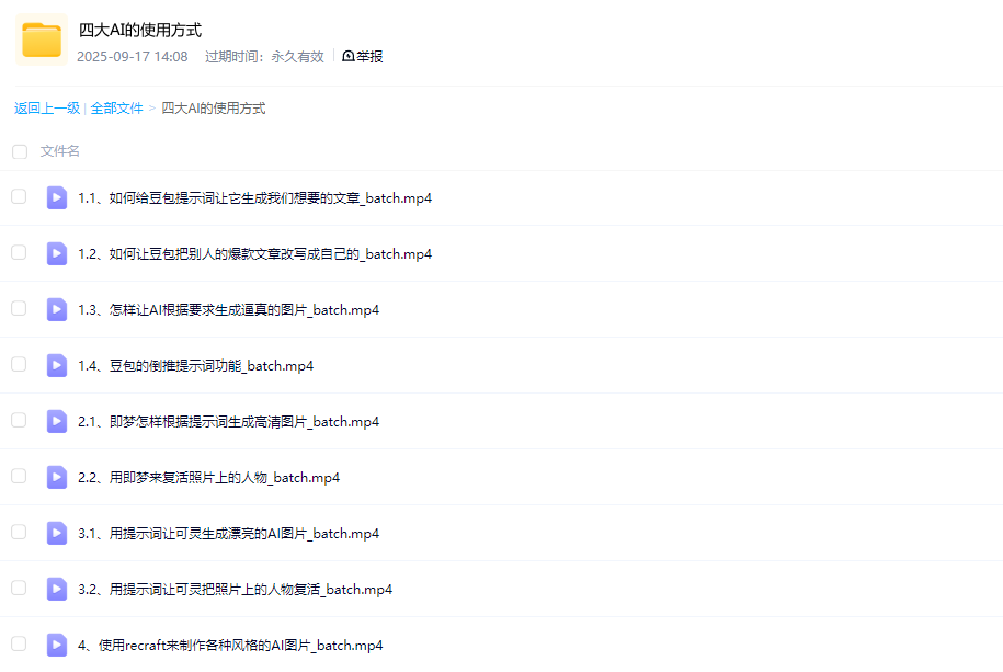 一单挣18.9，出了1114单，这个AI赚钱项目新玩法简单到新手宝妈，上班族都可以操作！