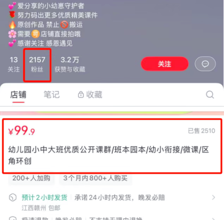 一个仅仅2000多粉的账号一年能搞20w，凭什么？