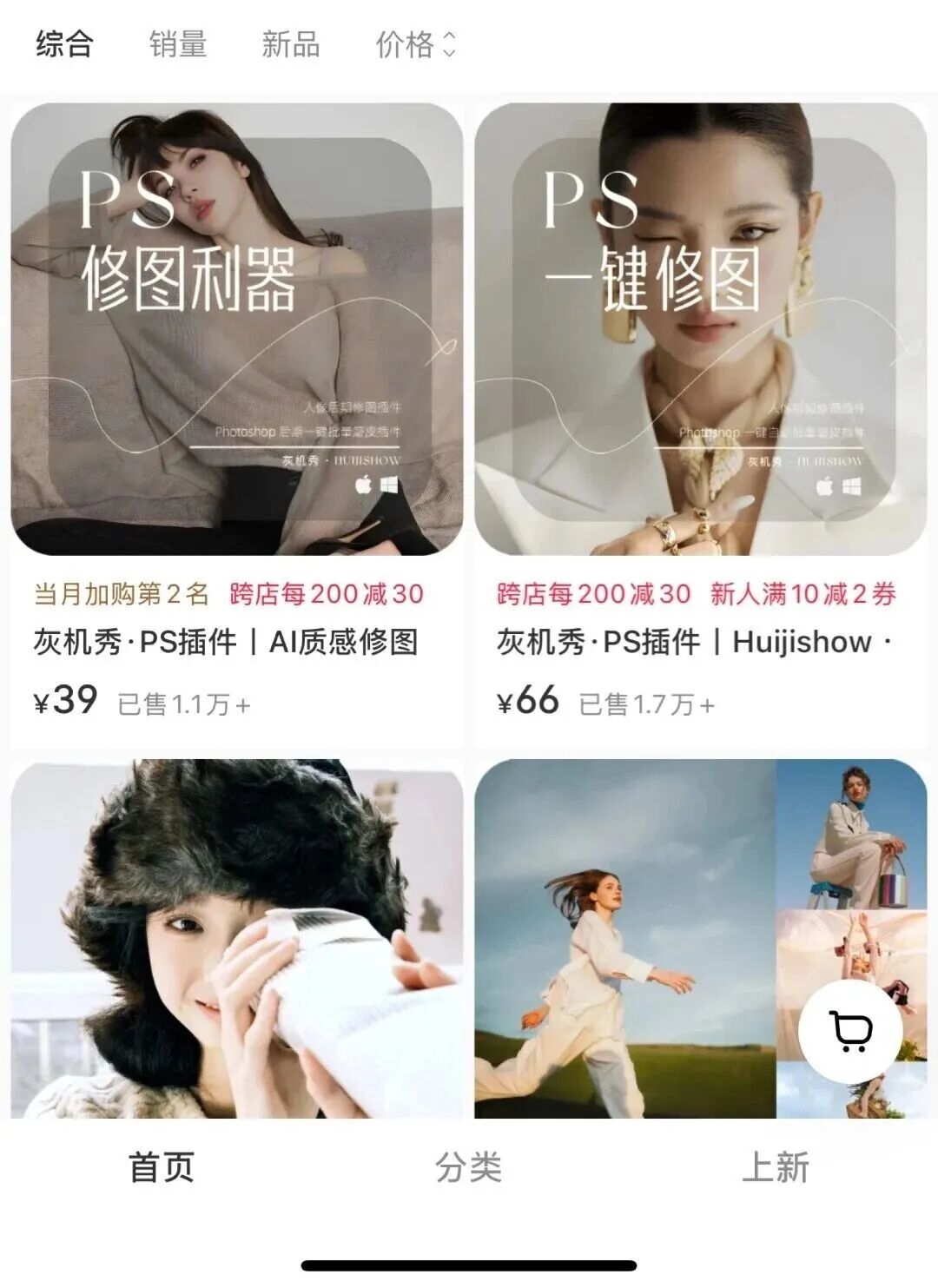 小红书卖PS插件，一单卖66，这个虚拟资料项目简单到新手也能操作