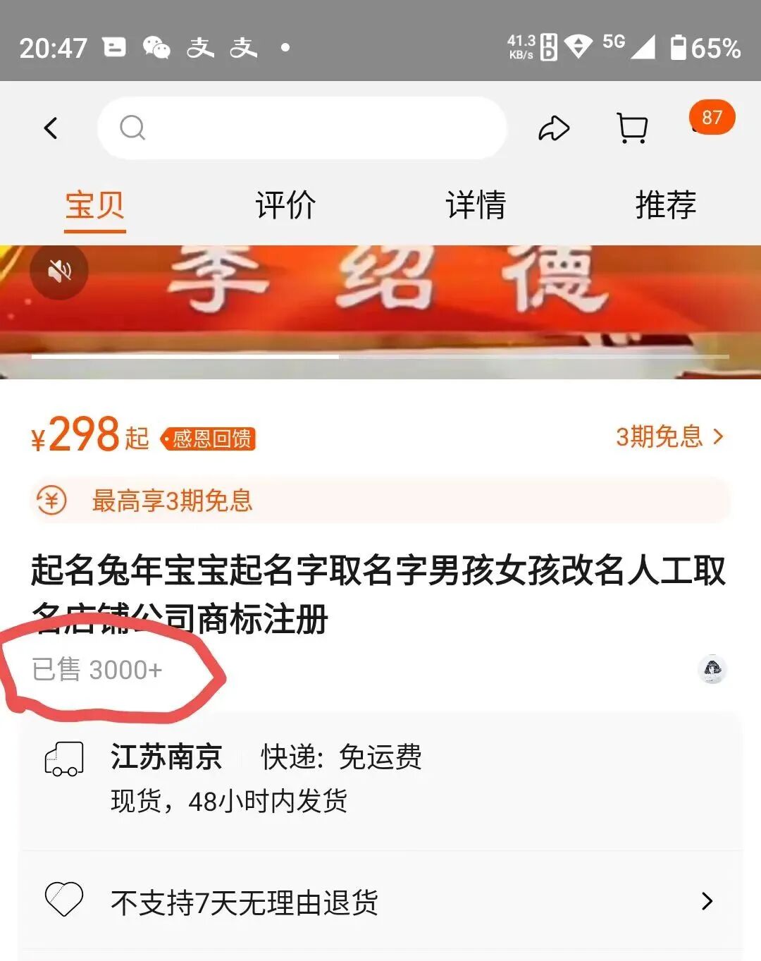 一单利润298，新手一年也能做个20W，有手机就能操作的私域项目