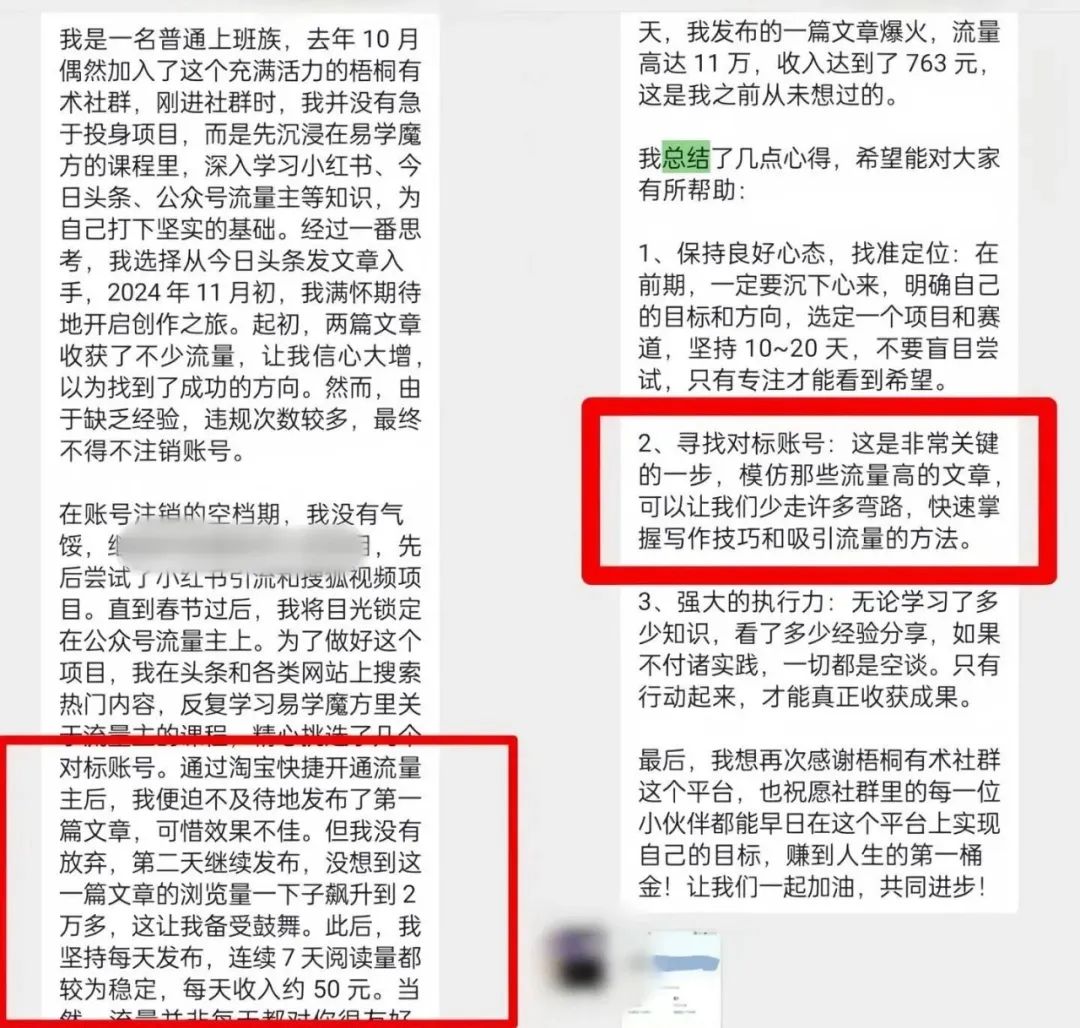 一天763，互联网挣钱最快最简单的方法：抄