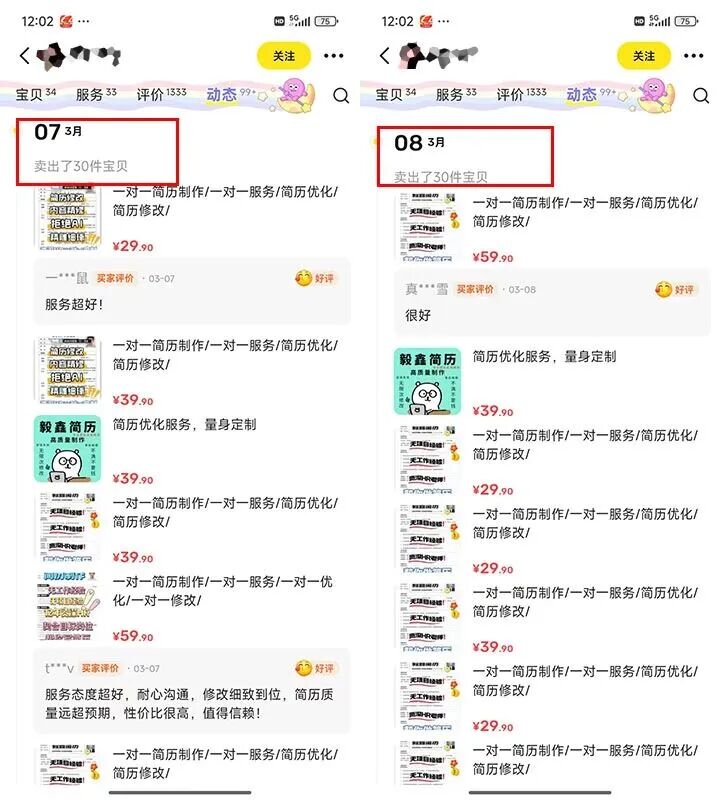 一单利润129，旺季一天轻松上千，新手都能操作的信息差小生意