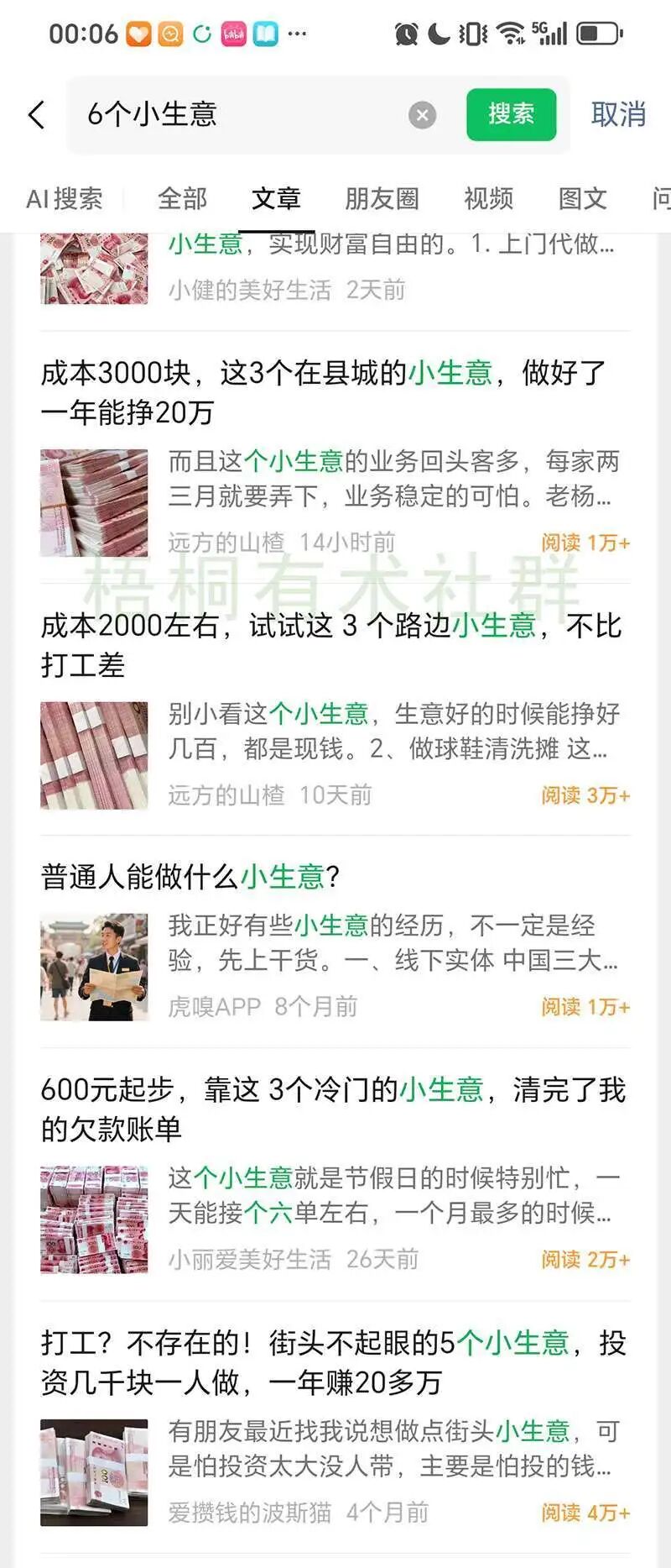 一天300-500，公众号流量主之未来赛道，流量巨大，新手小白也可操作
