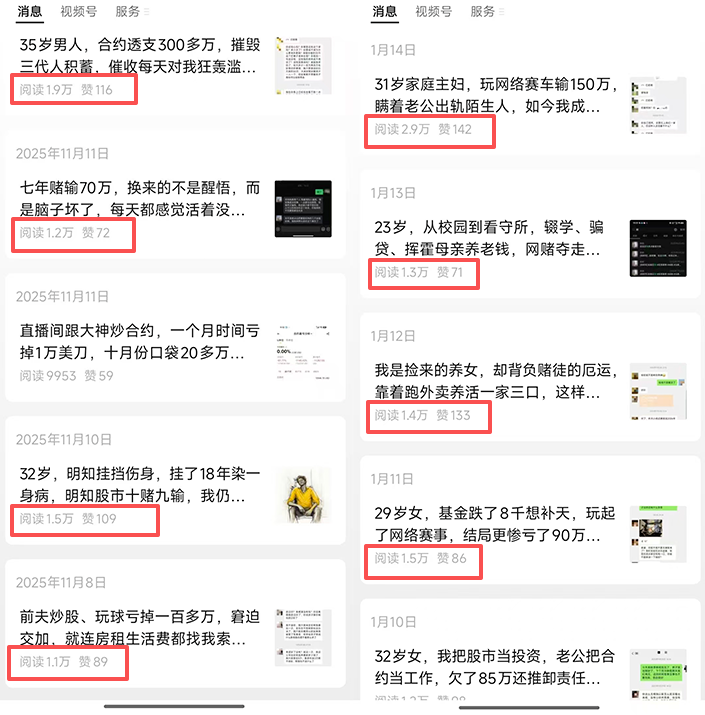 一天800+，篇篇内容阅读量过万，新手做这个赛道太轻松了