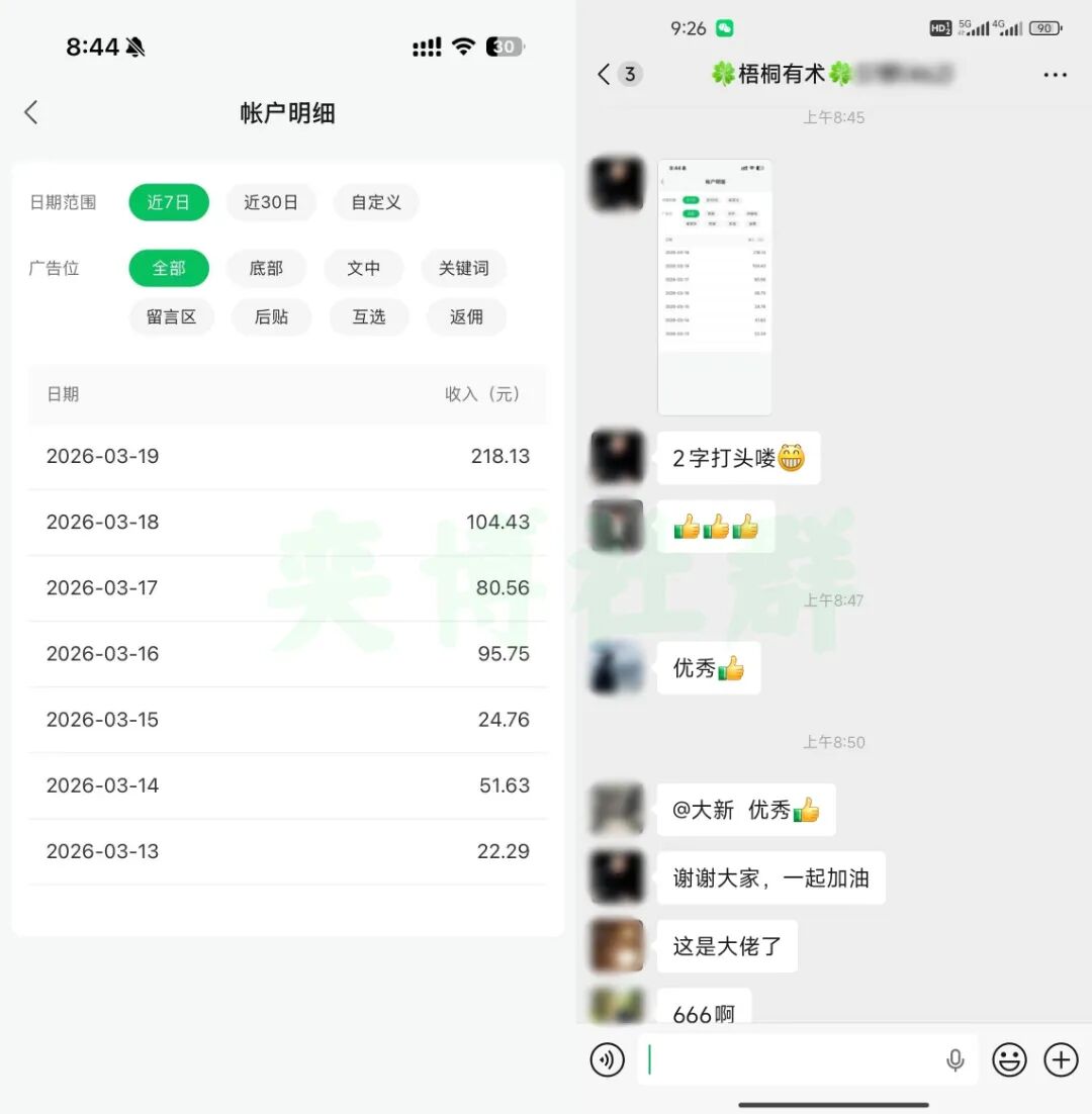 一天200+，5个轻松上手的公众号赛道，新手看完直接照做就行